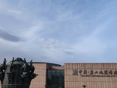 -唐山抗震纪念馆
