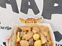 -老day牛杂(官也街总店)