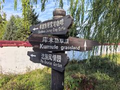 -哈拉新村