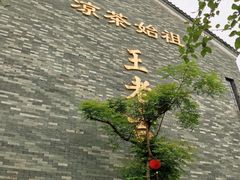 -广州神农草堂中医药博物馆