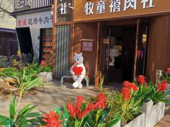 -中粮·祥云小镇