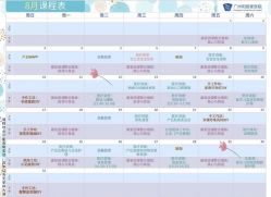 -广州和睦家医院·医学月子