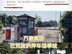 -成都安仁福朋喜来登酒店