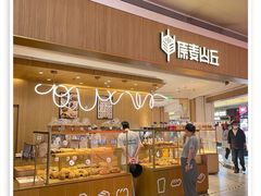 -原麦山丘(金地店)