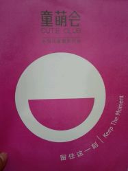 -童萌会儿童摄影(朝阳店)