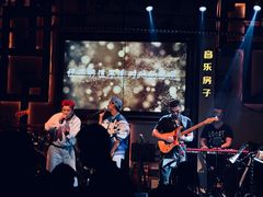 -音乐房子(鎏嘉码头店)