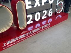 -上海跨国采购会展中心