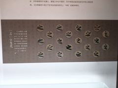 -兰亭风景区