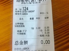 账单-老宋淮南牛肉汤(大通路店)