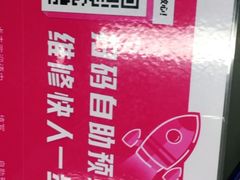 -百邦苹果官方授权维修(文景大厦店)