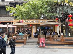 -CHAGEE霸王茶姬(文殊坊店)