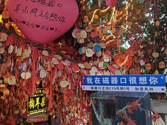 -磁器口古镇
