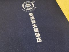-胖大姐黄辣丁鱼庄(新津店)