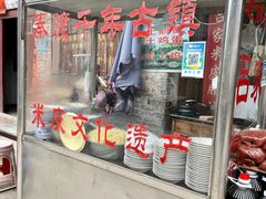-吕家米皮