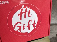 -海底捞火锅(关山保利店)