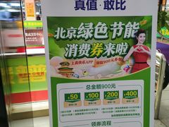-大中电器(中塔店)
