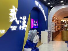 -上海三联书店READWAY(华中首店)