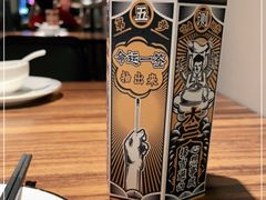 -太二酸菜鱼(广州IFC国金天地店)