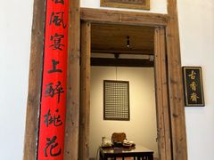 -文儒九号·闽菜馆(三坊七巷店)