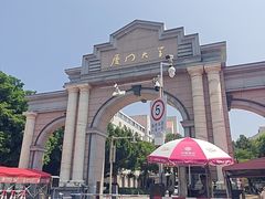 -厦门大学(思明校区)