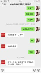 -MIDA蜜哒•科技逆龄美肤连锁