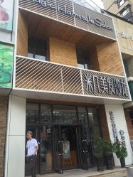 -MAGIC米几发型设计·羊毛卷