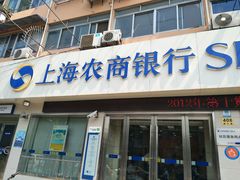 -上海农村商业银行(丰乐分理处)