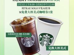 -星巴克臻选(北京嘉里中心第二店)