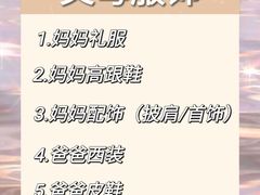 -瑞漫时光婚礼创意设计Remember The Time