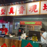牛腩快到碗里来！