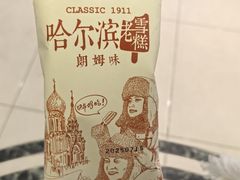 -老鼎丰(靖宇街总店)