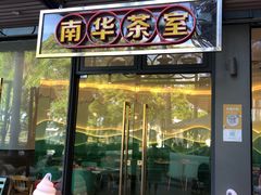 门面-CHOCHENG&CO.(欢乐海岸店)