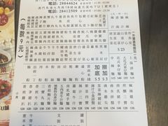 菜单-新记美食(关闸店)