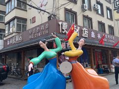 -长寿参鸡汤(朝韩风情街店)