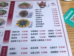 菜单-人和水上飘(第一家店)