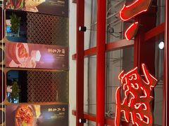 -大鸭梨烤鸭·北京菜(南小街/南苑店)