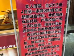 -傅强排骨(成都总店)