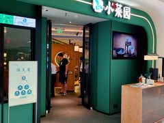 -小菜园新徽菜(青岛市南万象城店)