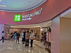-奈雪的茶(广州万菱汇PRO店)