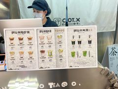 -茶月山·潮汕工夫茶饮(乐峰广场店)