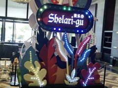 -清远熹乐谷温泉度假酒店