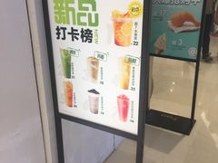 门面-7分甜(苏州中心店)