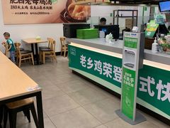 -老乡鸡(南京首创立方店)