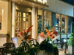 -山海蟹庐·海鲜糟粕醋火锅(慈溪店)