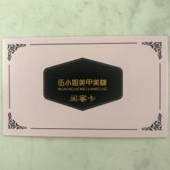 -伍小姐美甲美睫半永久