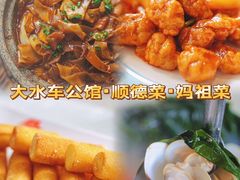 -大水车公馆·顺德菜·妈姐菜(均安店)