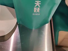 -半天妖烤鱼(东方新天地店)