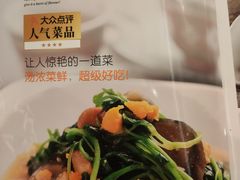 菜单-莆田餐厅PUTIEN(陆家嘴中心店)