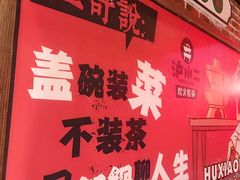 -炉小二铜锅牛蛙•川湘菜(三里屯店)