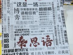 -ELEVEN桌游剧本杀轰趴馆(三里屯店)